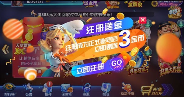开心棋牌官方版