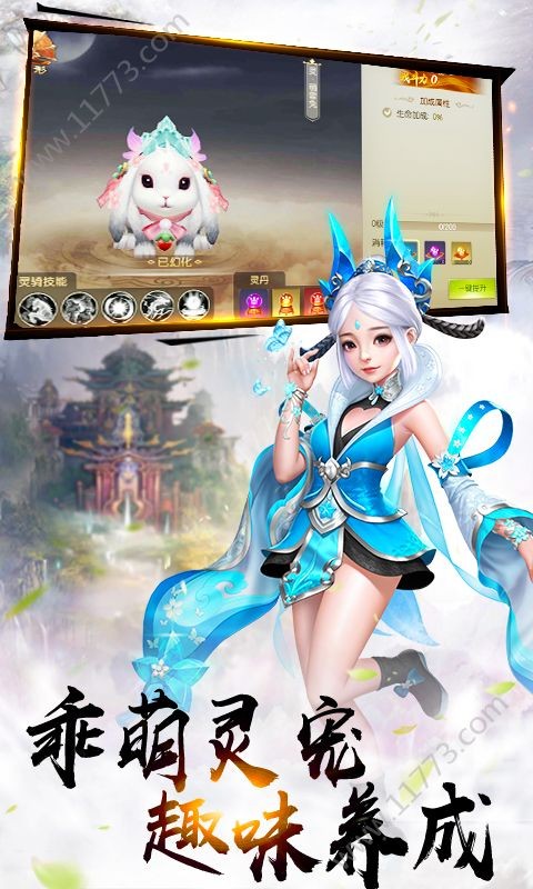 谪仙志