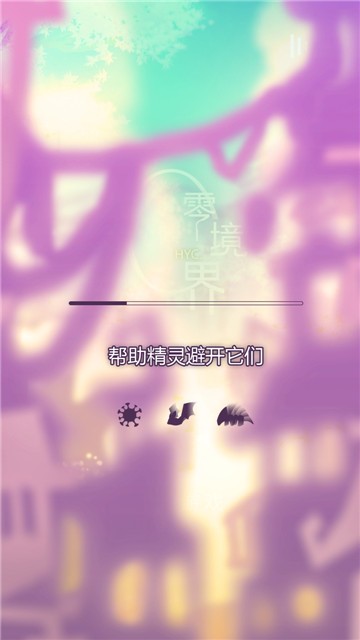 零境界游戏