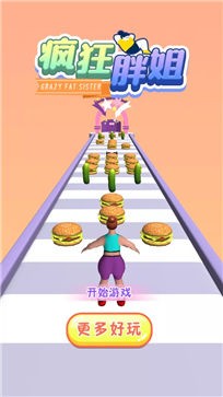 疯狂胖姐
