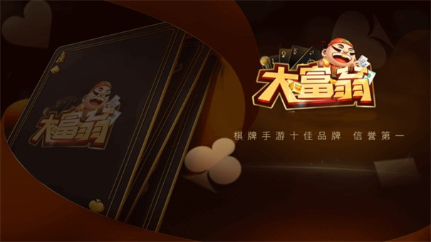 大富翁7388游戏