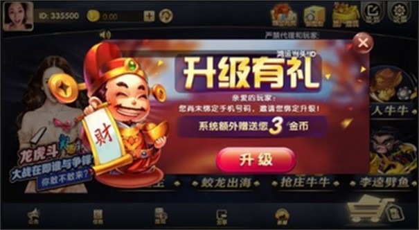 天天娱乐棋牌