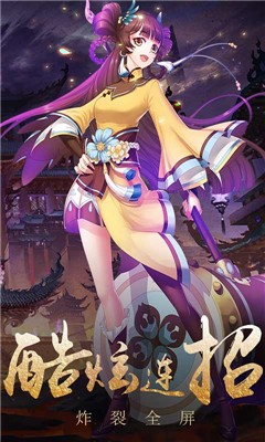 神魔传