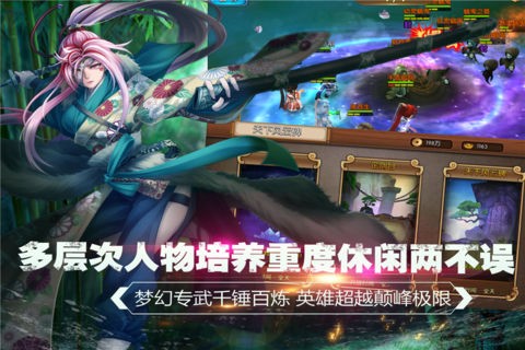 秩序剑主