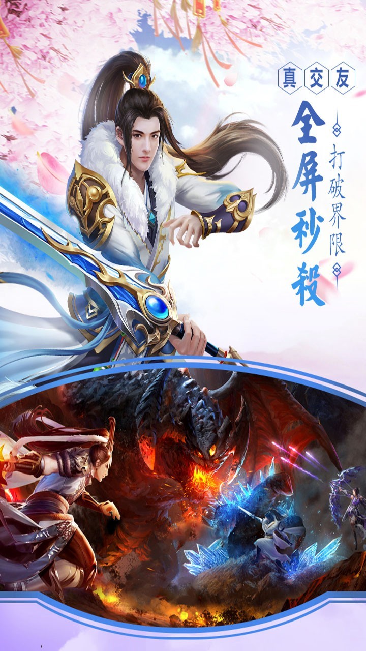 修仙世界ol