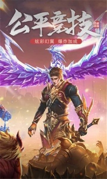 天魔神途新版
