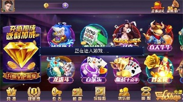 永盛棋牌官方版