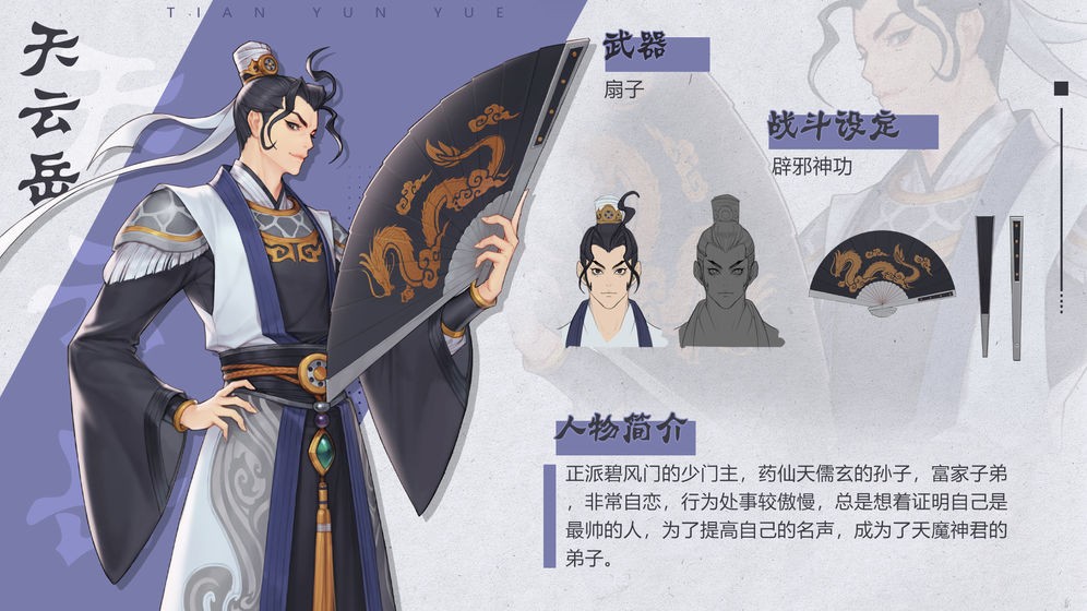 代号花灵测试版