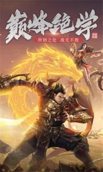 天魔神途新版