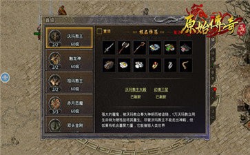 原始传奇冰雪版