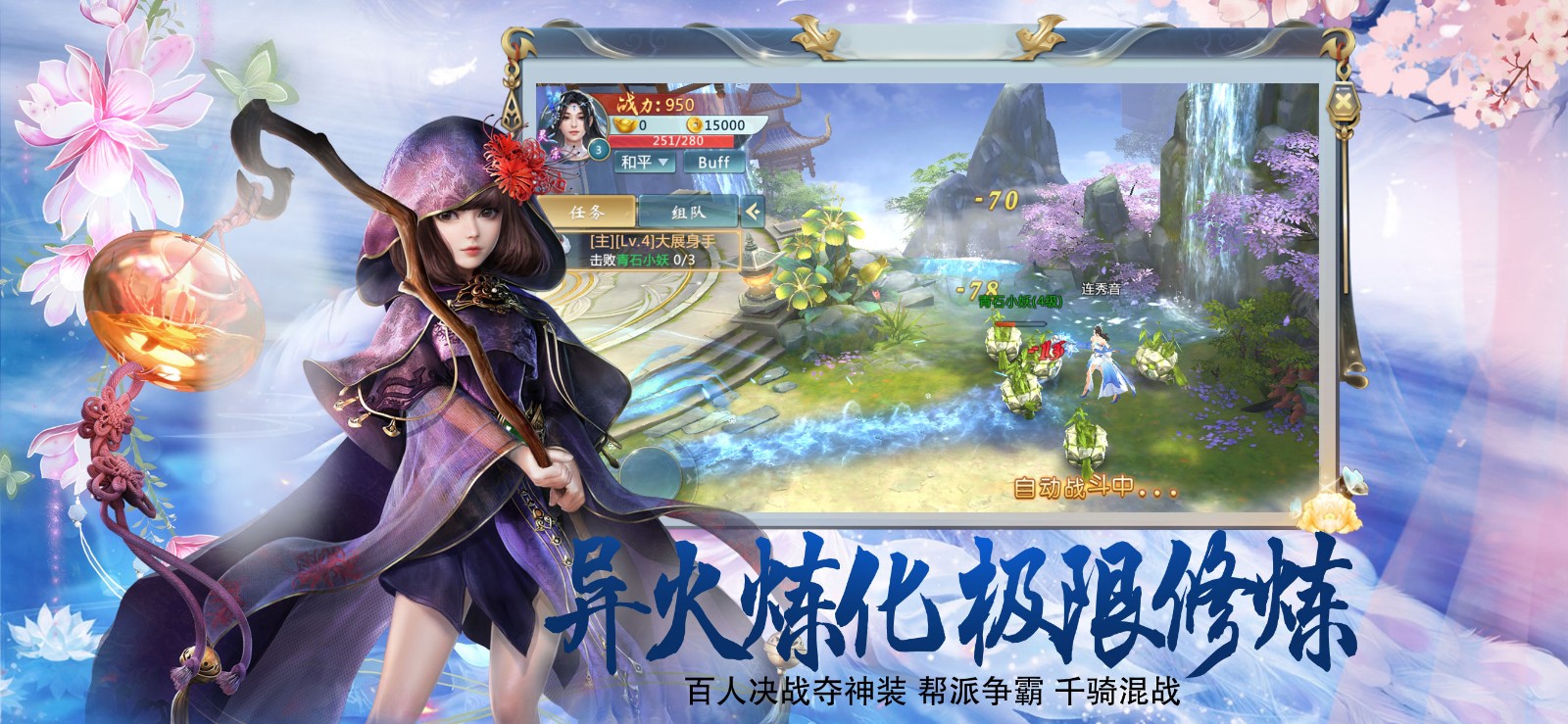 灵山战记
