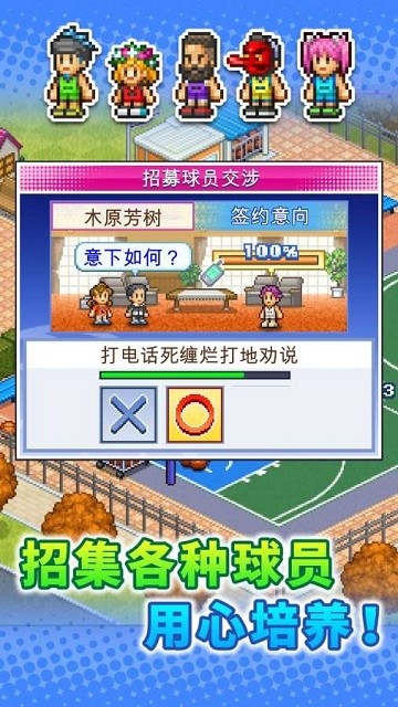 开罗游戏篮球热潮物语