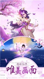 剑侠仙缘录