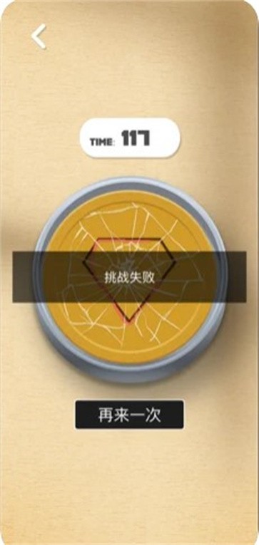 抠糖饼挑战