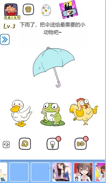 玩吧脑力冲顶