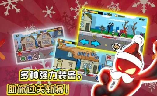 狂怒的火柴人手机版