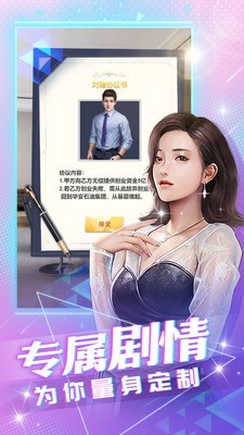 大商战模拟