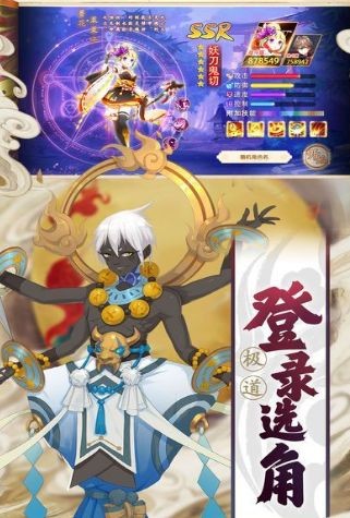 极道阴阳师