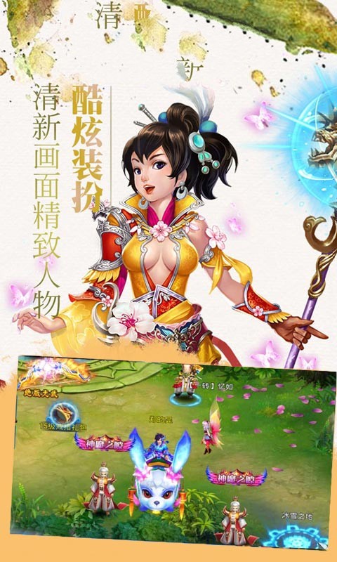 大话神魔录