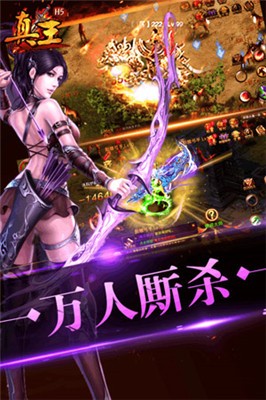 真王游戏