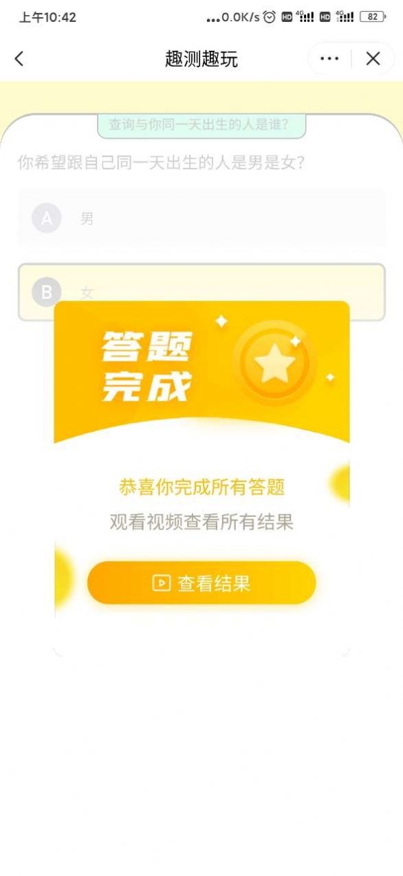 谁和你同一天出生日