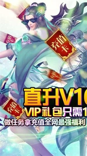 一剑问情星耀版