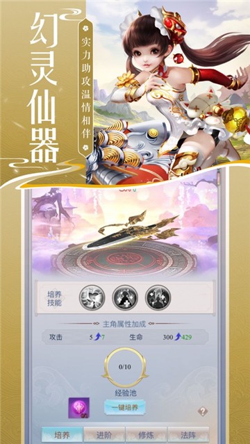 剑侠奇缘录