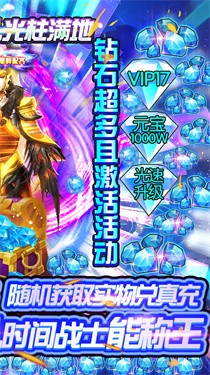 战神不败