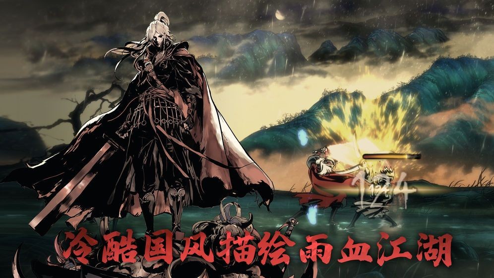 冽刃