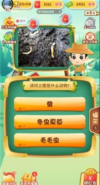 急速猜动物