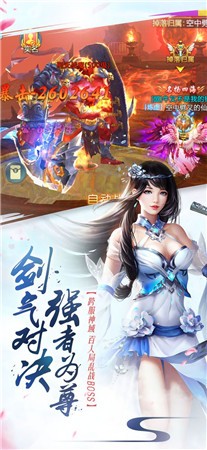 神剑凌云