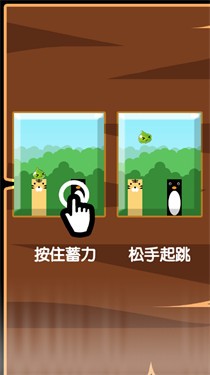 史莱姆跳跳乐