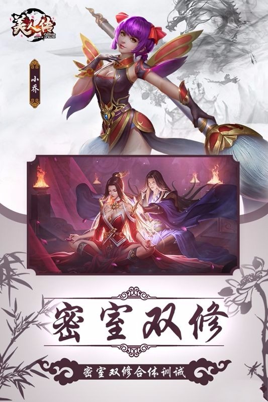 幻想神域录
