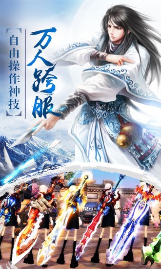 凌天剑歌