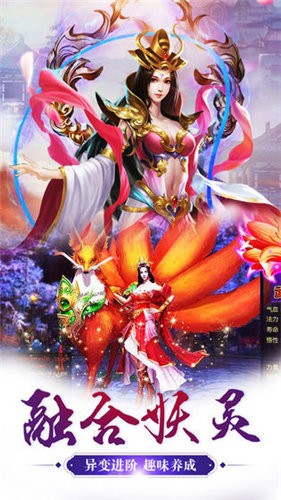 御妖灵师