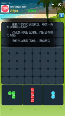 犀利方块
