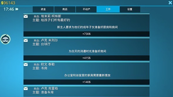 房屋设计师手机版