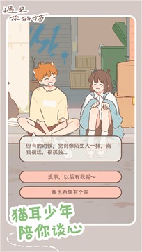 遇见你的猫测试服