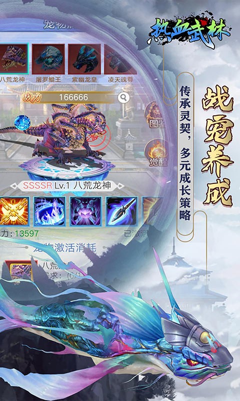热血武林福利版