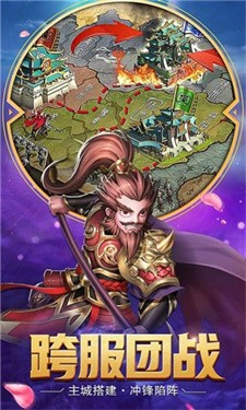 幻之三国