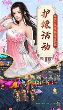 游龙仙梦