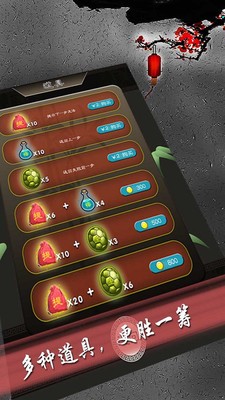 欢乐中国象棋安卓版