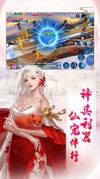 修真世界手游