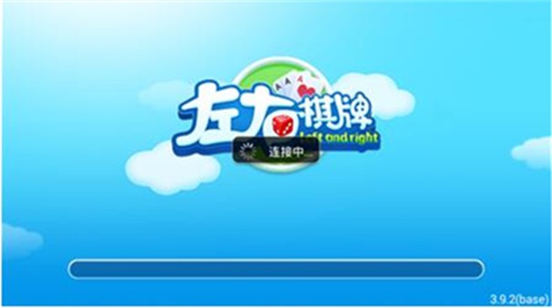 左右棋牌手机版
