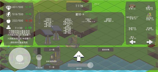 莫比乌斯计划安卓版