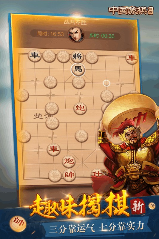 博雅象棋