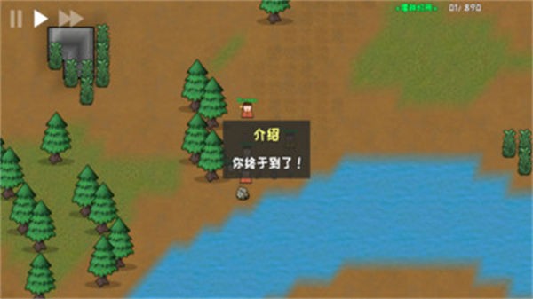 殖民地建筑模拟器
