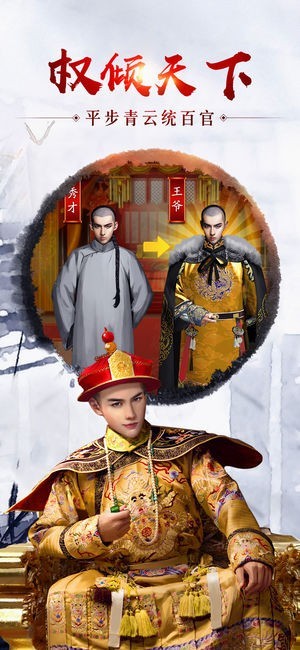 风云仕途路
