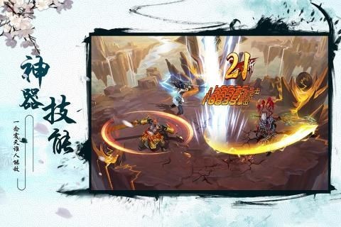 仙梦之战