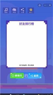 小白快冲